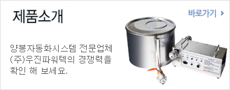 제품소개