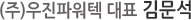 사장님이름